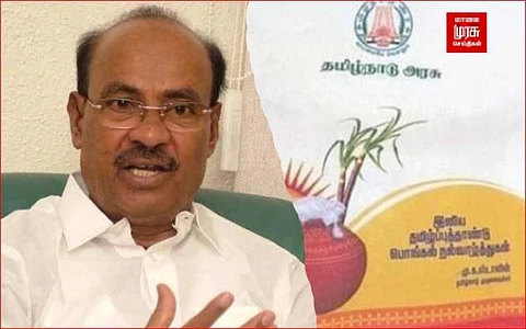 பொங்கல் பரிசுத் தொகுப்பில்...இதையும் சேர்க்க வேண்டும்...டாக்டர் ராமதாஸ் வலியுறுத்தல்!