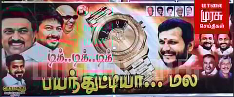 மல பயந்துட்டியா மல!!!!! திமுகவினரின் போஸ்டரால் பரபரப்பு