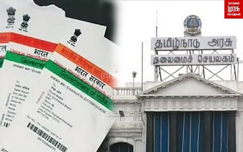 இந்தியாவில் ஆதார் எண்  போல்...இனி தமிழ்நாட்டில் மக்கள் ஐடி ...!