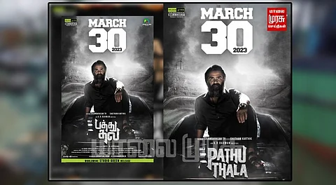 ‘பத்து தல’ பாம்பா, மார்ச் 30 வரப் போகிறார் ‘ஆத்மன்’ சிலம்பரசன்...