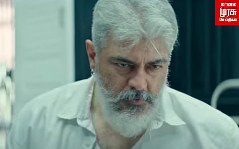 " AK 47...AK 47...AK 47.." தூளாக வெளியான துணிவு படத்தின் ட்ரைலர்..!