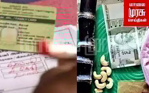 பொங்கல் தொகுப்பு..! இன்று முதல் டோக்கன் விநியோகம்..!