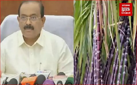 ஒரு கரும்பின் விலை இது தான்...இந்த தேதியில் தான் பொங்கல் தொகுப்பு வழங்கப்படும்...அமைச்சர் சொன்ன பதில்!