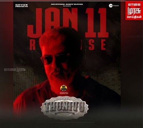 ஜன -12 “துணிவு” படம் வெளியாகும் - போனி கபூர் சொல்லிட்டாரு !!!!!!!!