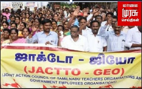 திமுக அரசு தேர்தல் வாக்குறுதியை நிறைவேற்றவேண்டும் - ஜாக்டோ ஜியோ ஆர்ப்பாட்டம்