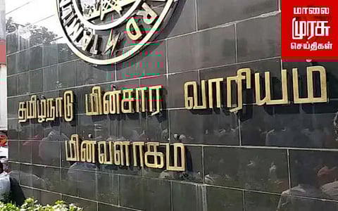 மின்வாரிய தொழிற்சங்கங்களுடன் 2 - வது கட்ட பேச்சுவார்த்தை...!