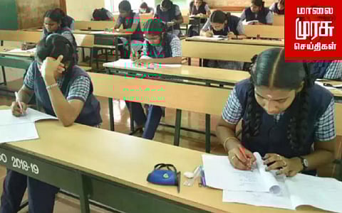 12 - ஆம் வகுப்பு பொதுத்தேர்வு...! தேர்வுக்கட்டணம் குறித்த அறிவிப்பு...!