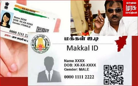 அனைத்து சலுகைகளும் பெற ஆதார் எண் இருக்கும் போது மக்கள் ஐடி திட்டம் தேவையா...? விஜயகாந்த் கேள்வி!
