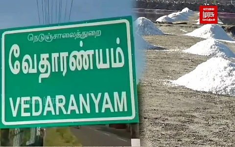 வேதாரண்யத்தில் இந்த ஆண்டுக்கான உப்பு உற்பத்தி தை முதல் நாளான இன்று தொடக்கம்...