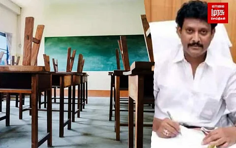 ஜனவரி 18 ஆம் தேதி பொது விடுமுறையா?...விளக்கமளித்த அமைச்சர் அன்பில் மகேஷ்...!