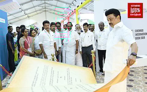 முடிவடைந்த சர்வதேச புத்தக கண்காட்சி..... முதலமைச்சரின் அறிவித்த திட்டங்கள்.....