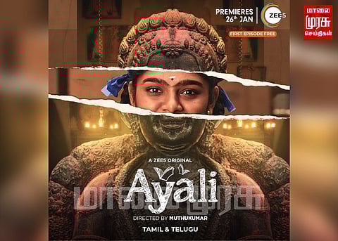 ஜனவரி 26 வெளிவர இருக்கிறாள் ‘அயலி’...