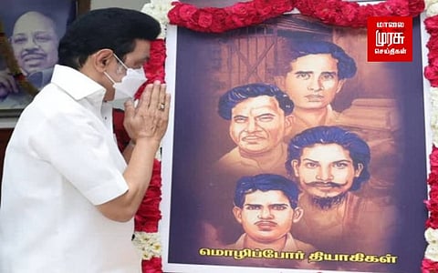 மொழிப்போரில் இன்னுயிரை நீத்த தியாகிகளுக்கு...மலர் தூவி மரியாதை செலுத்திய முதலமைச்சர்!