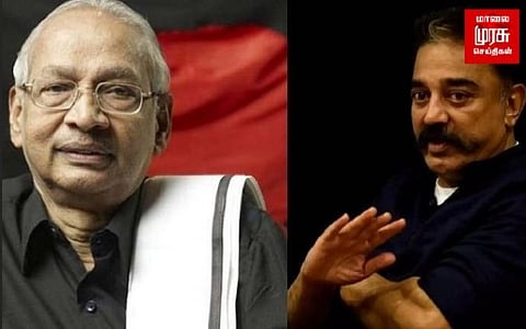 திமுக கூட்டணிக்கு கமல் ஆதரவு - வாங்க வாங்க என வரவேற்ற கி.வீரமணி