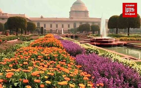 இனி முகலாய தோட்டத்தின் பெயர்...