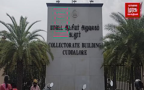 காதல் மனைவியை விட்டு மற்றொரு பெண்ணுடன்.... மாவட்ட ஆட்சியரிடம் புகார்!!!