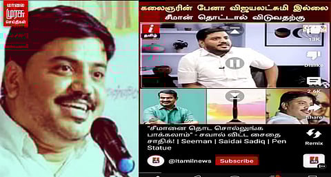 மீண்டும் பெண்களை உவமைபடுத்தியே பேசும் சைதை சாதிக்...