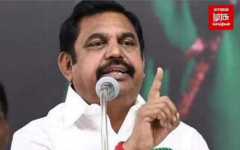 திமுக கூட்டணி கட்சிகள் அடிமை சாசன கட்சிகளாக மாறிவிட்டது...ஈபிஎஸ் விமர்சனம்!