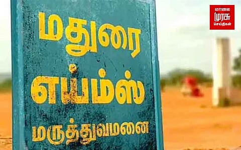 மதுரை எய்ம்ஸ் தொடர்பான பதிலுக்கு எதிர்ப்பு...வெளிநடப்பு செய்த திமுக, காங்கிரஸ் எம்.பிக்கள்!