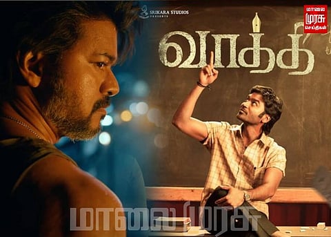 வாத்தி பட இடைவெளியில் "வாத்தி COMING!"...