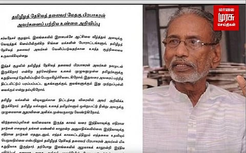வேலுப்பிள்ளை பிரபாகரன் உயிருடன் இருப்பதாக கூறிய பழ.நெடுமாறன்...மறுக்கும் இலங்கை இராணுவம்!