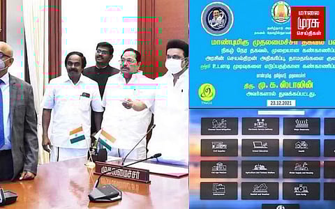 தலைமை செயலகத்தில் வைக்கப்பட்ட தகவல் பலகை....