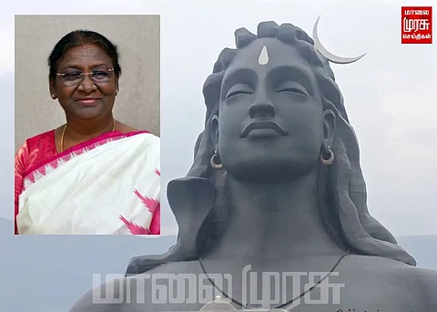 குடியரசு தலைவர் வருகைக்கு எதிர்ப்பு தெரிவித்து மனு...