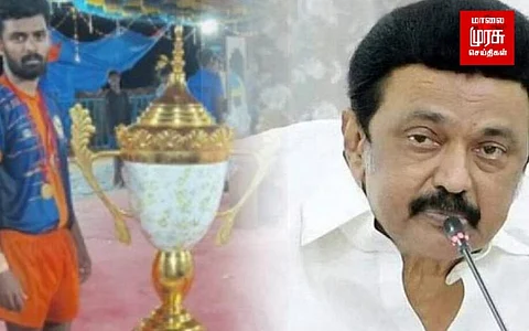 மாரடைப்பால் உயிரிழந்த கபடி வீரரின் குடும்பத்திற்கு முதலமைச்சர் நிதியுதவி அறிவிப்பு!