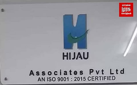 அசோக் நகர் 500 கோடி பணமோசடி... சரணடைந்த நிறுவனர்....