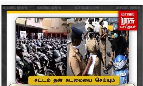 உஷாரய்யா உஷாரு.... பார்க்கிங்கில் 2 சக்கர வாகனங்களில் நம்பர் பிளேட்டுள் விதிகள் மீறினால்  அபராத சலான் ஒட்டப்படும் - போக்குவரத்து காவல்துறை அறிவிப்பு