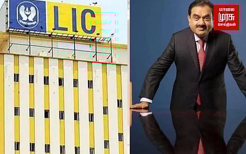 ஹிண்டர்பர்க்கால் வீழ்ந்த அதானி.... அதானியால் வீழ்ந்த எல்ஐசி...!