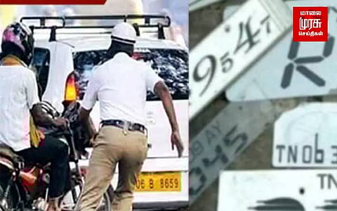 விதிகளை மீறி நம்பர் பிளேட்...வாகனங்களுக்கு அபராதம் விதித்த காவல்துறையினர்!