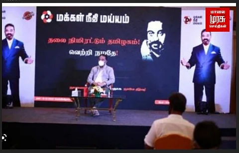 மநீம செயற்குழு கூட்டம் - 9 தீர்மானங்கள்