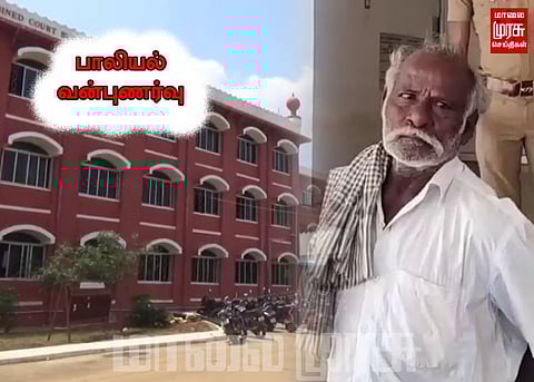 சாக்லேட் வாங்கித் தந்து சிறுவனிடம் தவறாக நடந்த முதியவர் கைது...