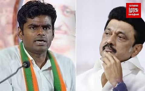 24 மணி நேரம் காலவகாசம்...திராணி இருந்தால் என்மீது கை வையுங்கள்...திமுக அரசுக்கு அண்ணாமலை சவால்!