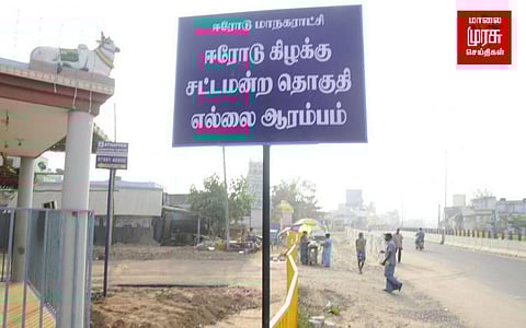 தேர்தல் முடிந்தும் டோக்கனுடன் காத்திருக்கும் ஈரோடு மக்கள்...!!