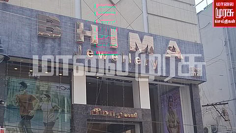 பீமா ஜுவல்லரியிலிருந்து நூதன முறையில் 8 கிராம் நகை நேற்று திருட்டு..!