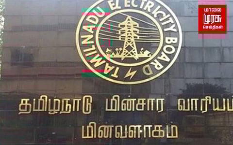 உத்தரவை மீறுவோர் மீது கடுமையான நடவடிக்கை... மின்சார வாரியம்!!