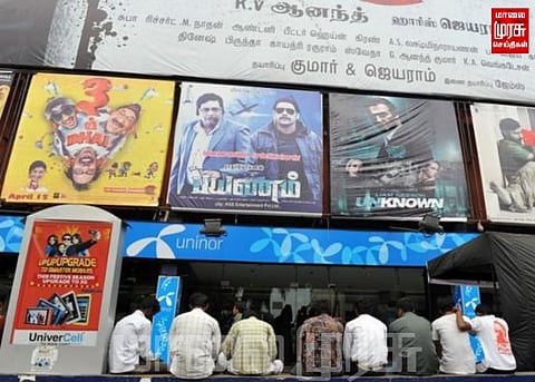 கேளிக்கை வரி விலக்கு விதித்து உயர் நீதிமன்றம் உத்தரவு...