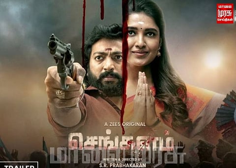 ZEE5 வழங்கும் “செங்களம்” இணையத் தொடர் டிரெய்லர் வெளியீட்டு விழா !