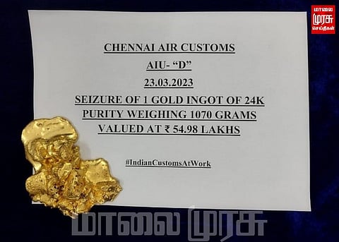 ரூ.54.98 லட்சம் மதிப்புள்ள தங்கம் பறிமுதல் செய்த அதிகாரிகள்...