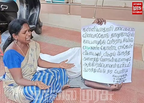 “என் மகள் ஐ.ஏ.எஸ் கனவு கேள்விக் குறியானது” - தர்ணாவில் ஈடுபட்ட தம்பதி...