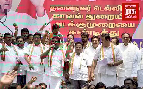 ராகுல் காந்தி சிறை தண்டனை.... தமிழ்நாடு முழுவதும் கண்டன ஆர்ப்பாட்டம்!!