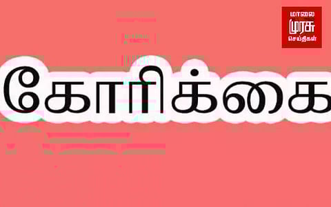 தமிழ்நாடு அரசு ஊழியர்களுக்கும் அகவிலைப்படி உயர்வை அறிவிக்க வேண்டும்...!!