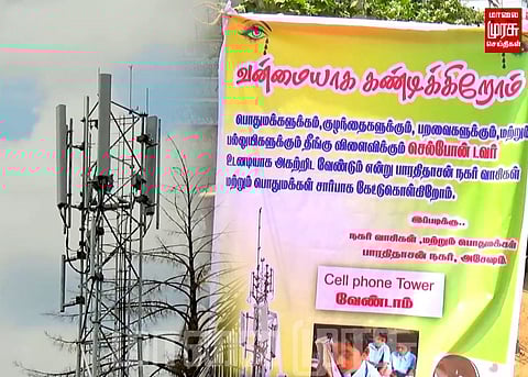 எதிர்ப்பை மீறி அமைக்கப்படும் 5ஜி நெட்வொர்க் செல்ஃபோன் டவர்...
