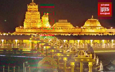 திருமலை திருப்பதிக்கே அபராதம் விதித்த ரிச்ர்வ் வங்கி...! இத்தனை கோடி அபதாரமா!