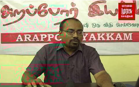 பல்வீர் சிங்கை கைது செய்ய வேண்டும் ...அறப்போர் இயக்கம் கோரிக்கை!!!