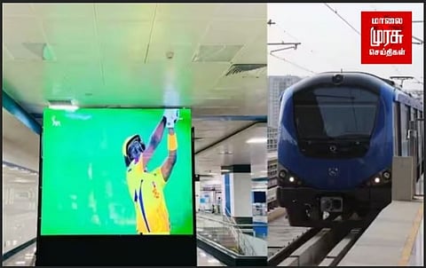 கிரிக்கெட் பிரியர்களுக்கு: 5 மெட்ரோ ரயில் நிலையங்களில் ஐபிஎல் ஒளிப்பரப்படும் - மெட்ரோ நிர்வாகம்
