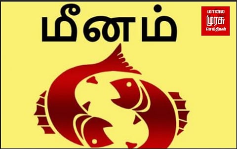 மீன ராசியா உங்களுக்கு!!! ஏப்ரல் மாதம் சூப்பரா இருக்கும்
