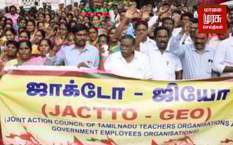 அரசு ஊழியர்களின் கோரிக்கைகளை நிறைவேற்ற முற்றுகை போராட்டம்....!!!